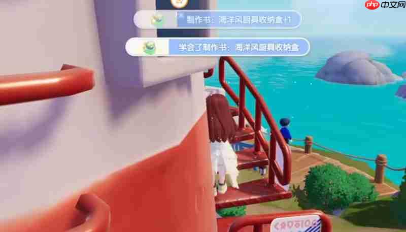 心动小镇海洋风图纸在哪 海洋风家具图纸位置大全