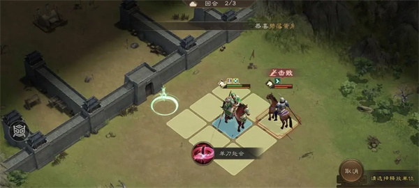 新三国志曹操传千里走单骑二攻略