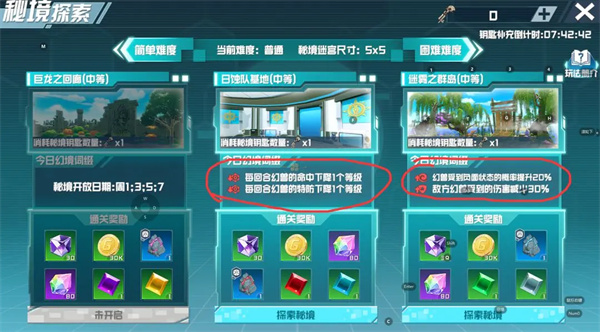 口袋新旅途秘境机制及玩法攻略分享