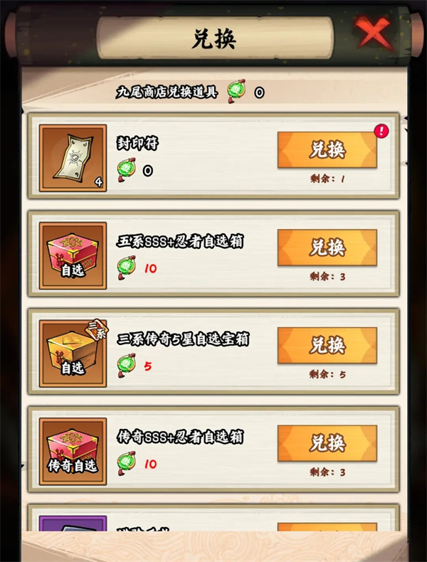 火影忍者木叶高手挑战九尾活动攻略