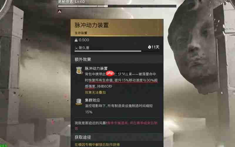 七日世界脉冲动力装置有什么用 脉冲动力装置功能介绍