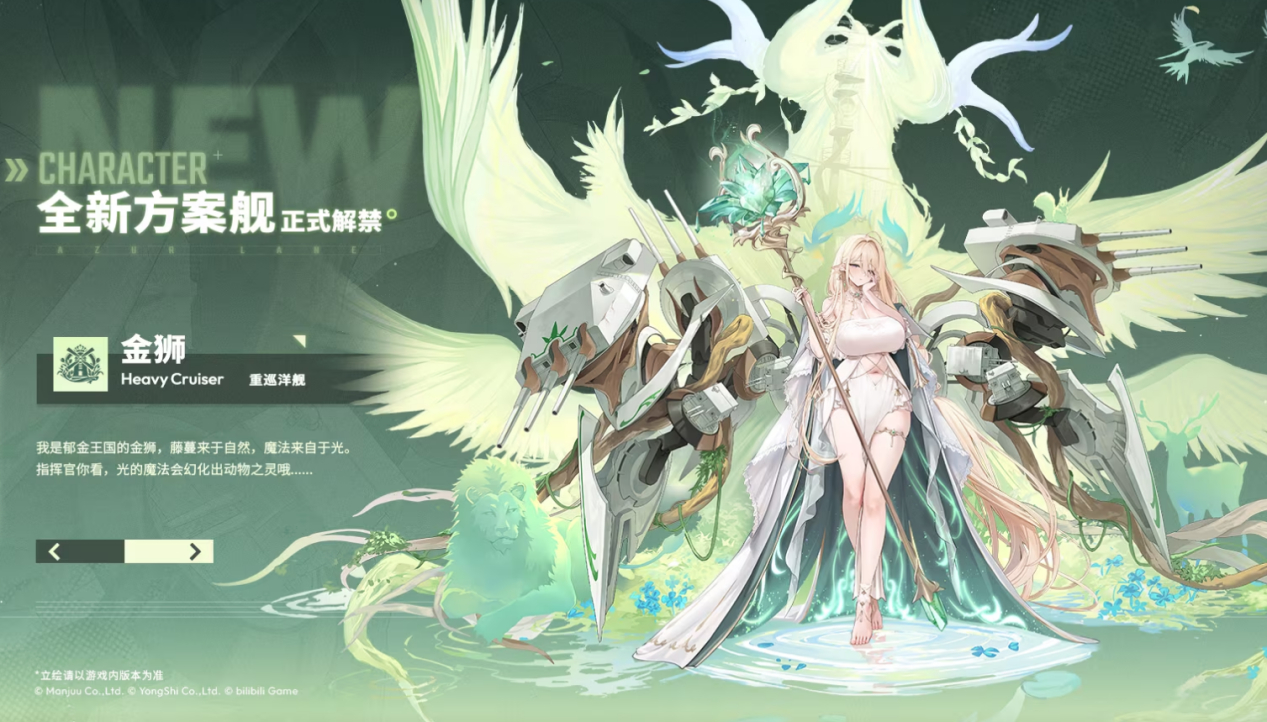 异世的炼金术士再临!《碧蓝航线》×《优米雅的炼金工房》联动上线