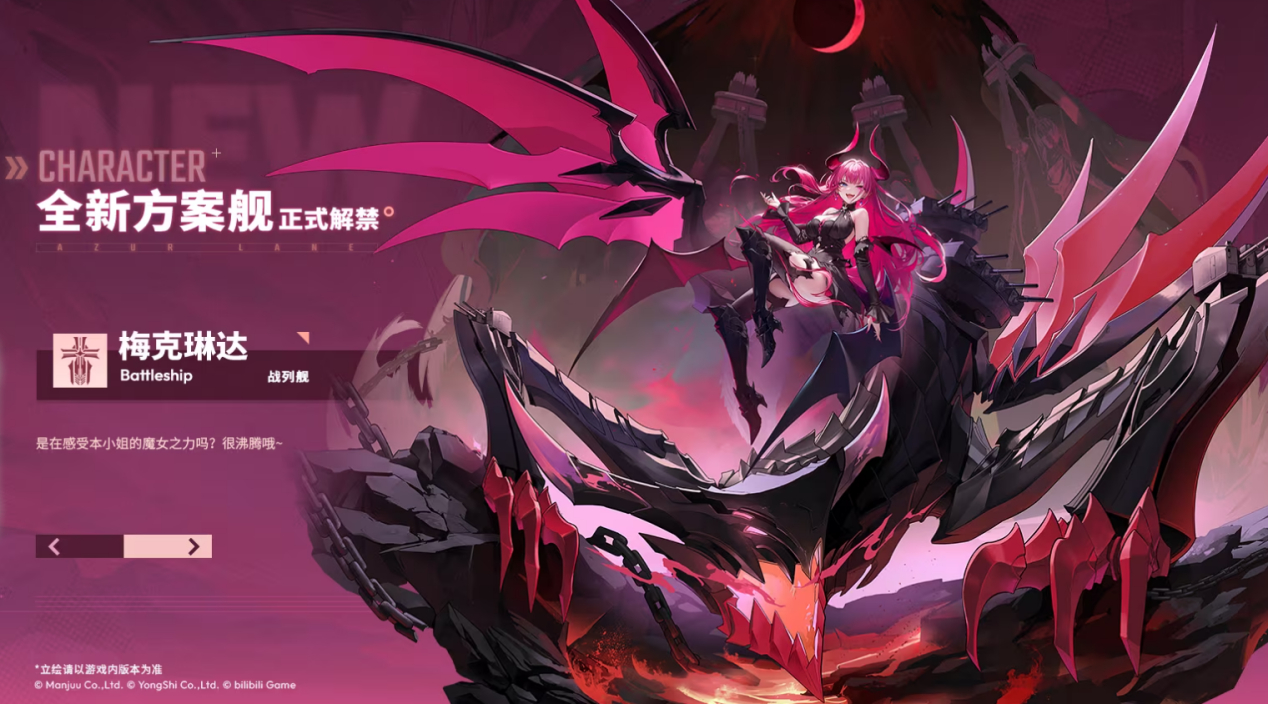 异世的炼金术士再临!《碧蓝航线》×《优米雅的炼金工房》联动上线