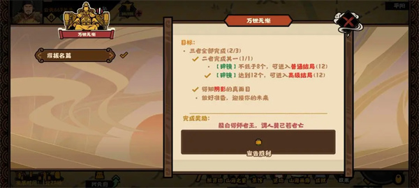 无悔华夏大唐万世无惭结局达成攻略