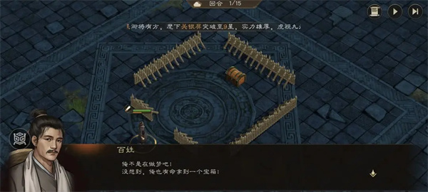 新三国志曹操传地块陷阱一攻略