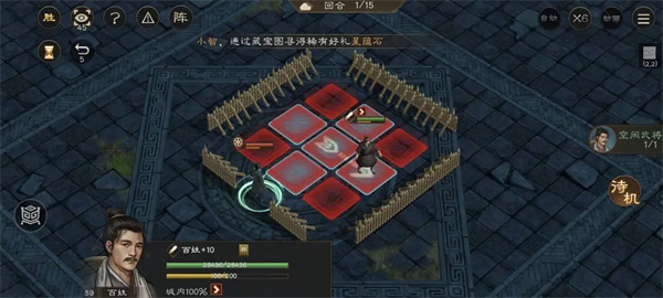 新三国志曹操传地块陷阱一攻略