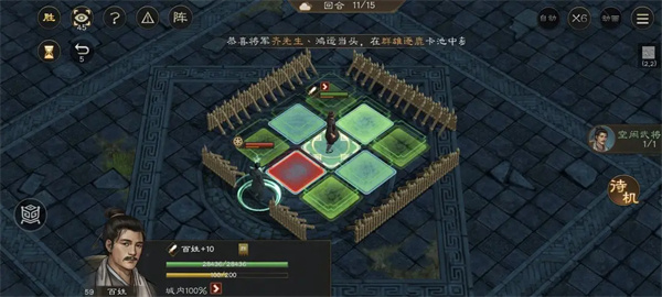 新三国志曹操传地块陷阱一攻略