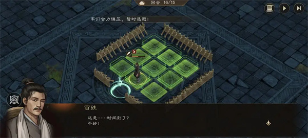 新三国志曹操传地块陷阱一攻略