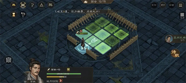 新三国志曹操传地块陷阱一攻略