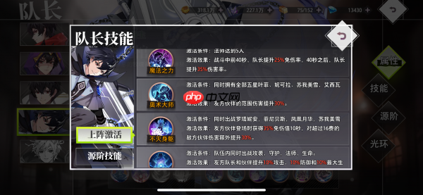 梦的第七章主角职业怎么选 梦的第七章主角职业推荐