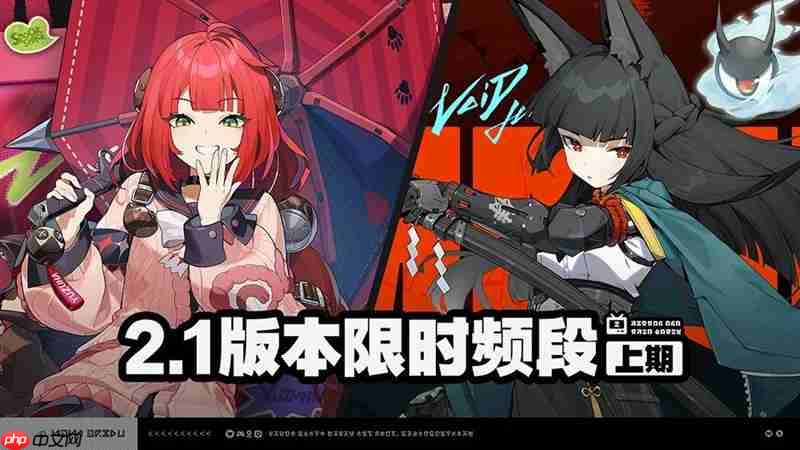 绝区零2.1版本有哪些活动 2.1版本活动介绍一览