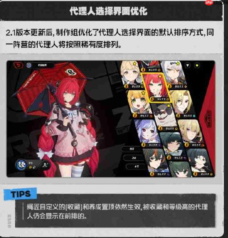 绝区零2.1版本有哪些活动 2.1版本活动介绍一览