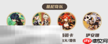 原神玛薇卡怎么配队 玛薇卡配队大全攻略