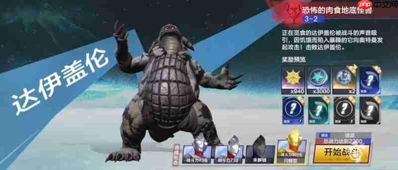 奥特曼超时空英雄达伊盖伦怎么打 地底怪兽打法技巧