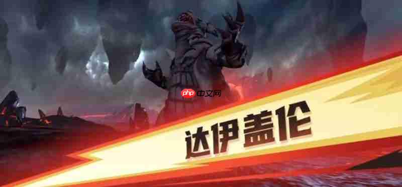 奥特曼超时空英雄达伊盖伦怎么打 地底怪兽打法技巧