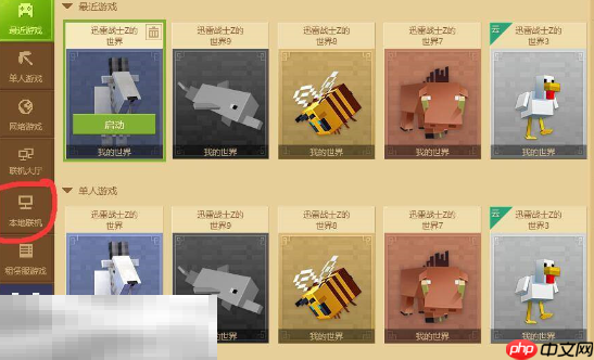 我的世界去哪里输入房间号 房间号输入位置介绍