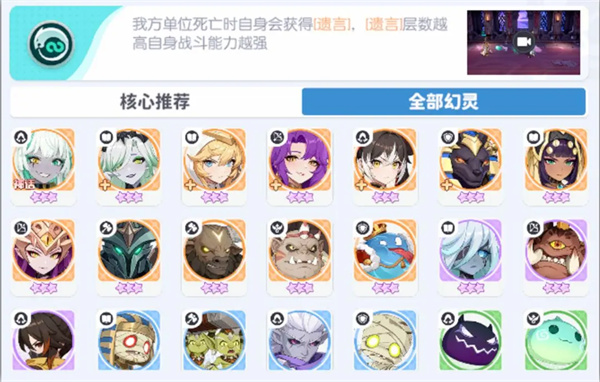 龙魂旅人绯刃剑魂荆阵容搭配推荐