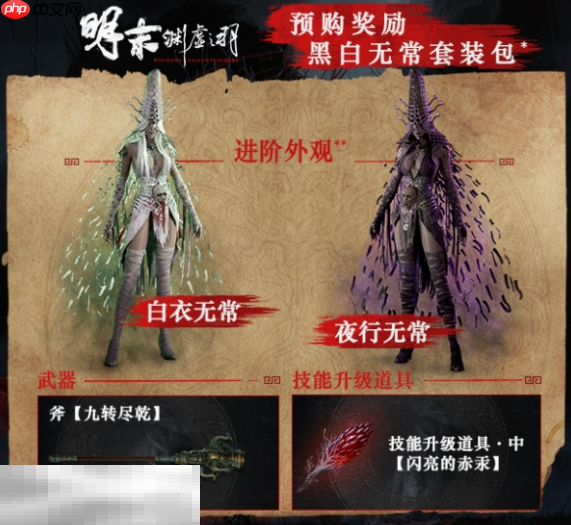 明末渊虚之羽标准版包含什么 标准版内容介绍​