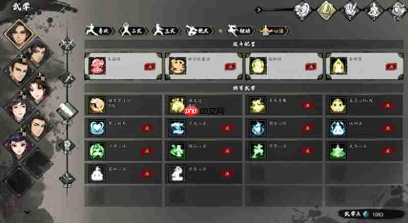 逸剑风云决棍法武学有哪些 逸剑风云决棍法武学详细介绍