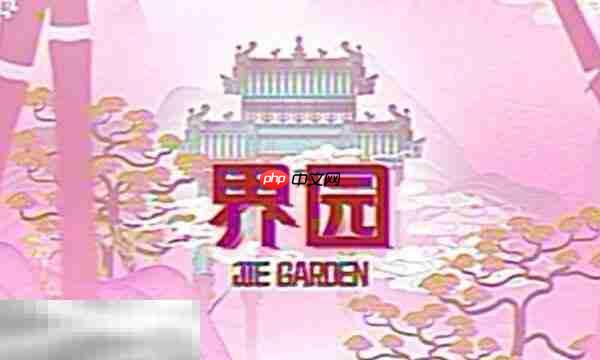 明日方舟界园肉鸽作壁上观关卡攻略 特殊挑战事件攻略