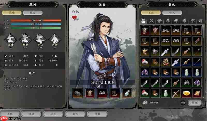 逸剑风云决队友怎么搭配 逸剑风云决强力队伍组合推荐