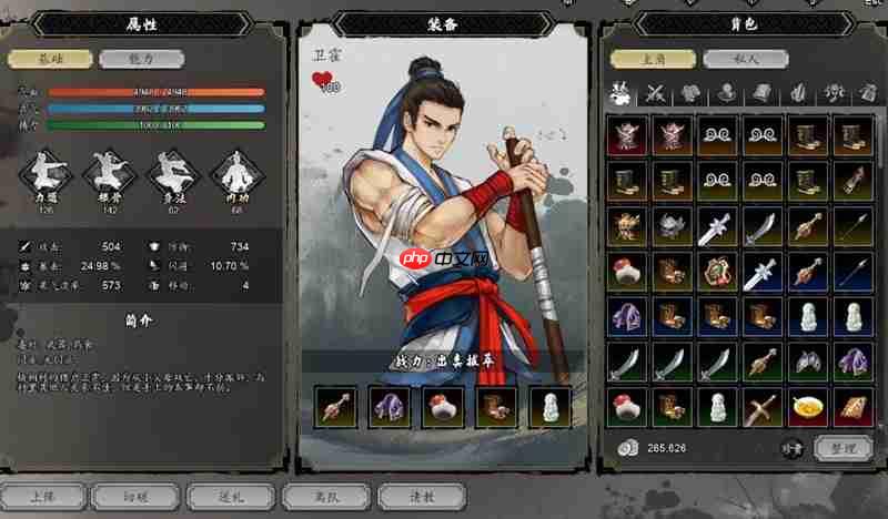 逸剑风云决队友怎么搭配 逸剑风云决强力队伍组合推荐