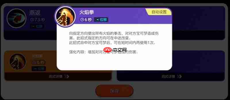 宝可梦大集结火焰鸡怎么玩 火焰鸡技能连招详细解析