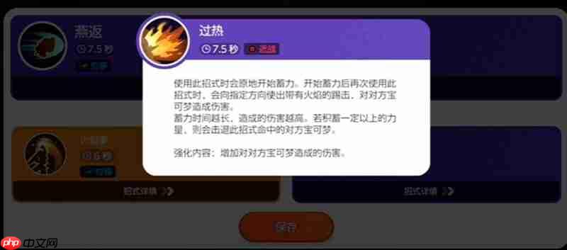 宝可梦大集结火焰鸡怎么玩 火焰鸡技能连招详细解析