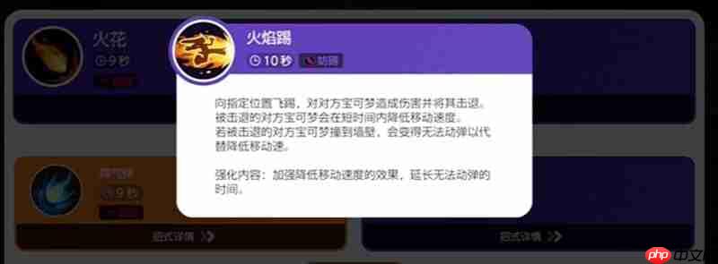宝可梦大集结火焰鸡怎么玩 火焰鸡技能连招详细解析