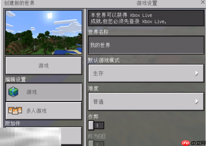 我的世界种子指令要怎么用 种子指令输入位置介绍