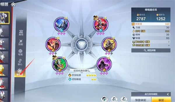 奥特曼超时空英雄增幅器选择攻略