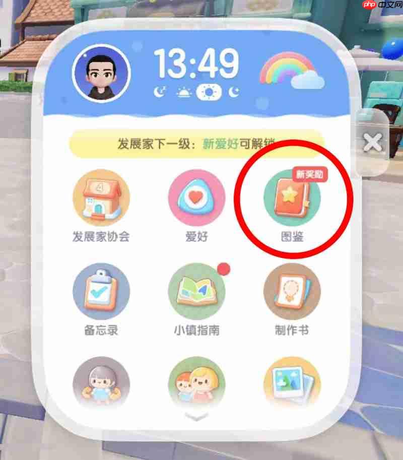 心动小镇家具图纸怎么获取 家具制作图纸位置介绍