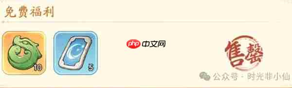 时光大爆炸有哪些白嫖的福利  时光大爆炸新手必备白嫖福利攻略