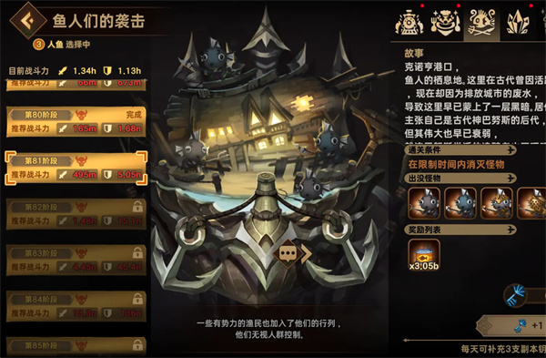 洛伊的移动要塞鱼人袭击逃课打法