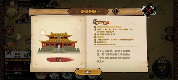 无悔华夏文德远播结局达成攻略