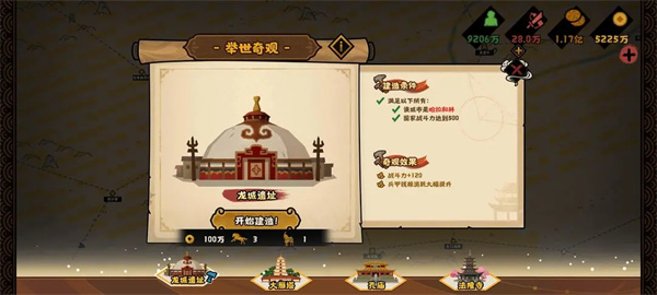 无悔华夏文德远播结局达成攻略