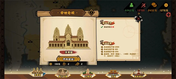 无悔华夏文德远播结局达成攻略