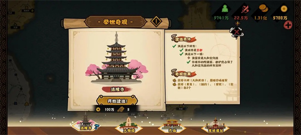 无悔华夏文德远播结局达成攻略