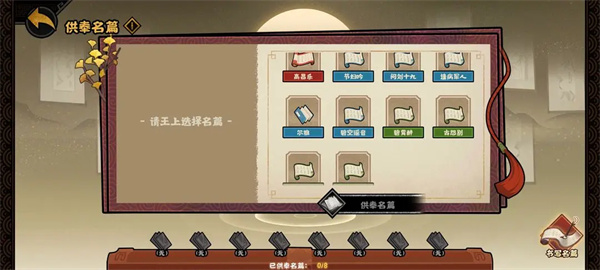 无悔华夏文德远播结局达成攻略