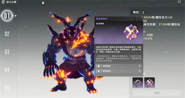 星痕共鸣幻想进阶玩法机制介绍