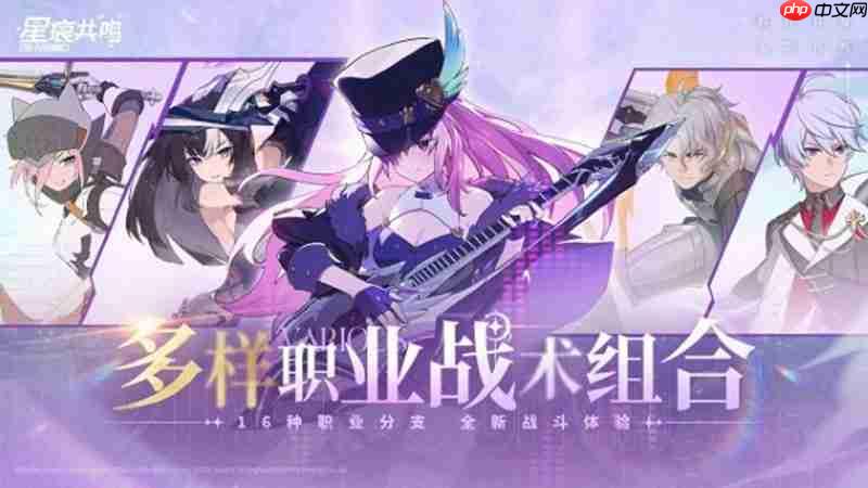 星痕共鸣配置要求是什么 星痕共鸣设备需求详细介绍