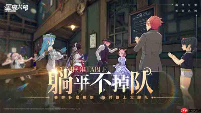 星痕共鸣配置要求是什么 星痕共鸣设备需求详细介绍