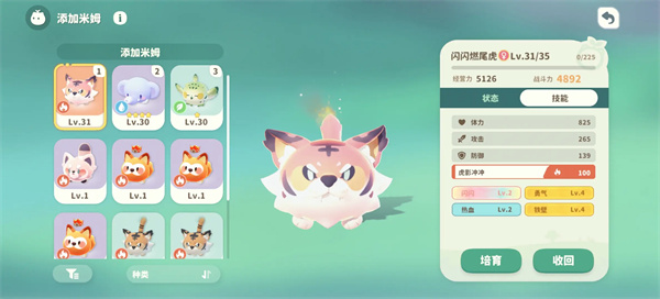 米姆米姆哈老虎孵化攻略分享