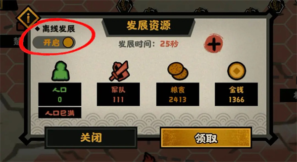 无悔华夏杜甫王维白居易速刷攻略