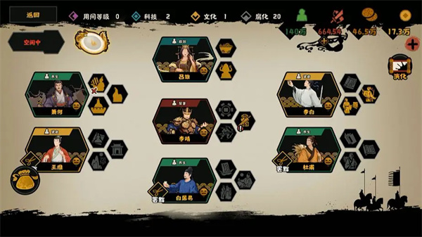 无悔华夏杜甫王维白居易速刷攻略