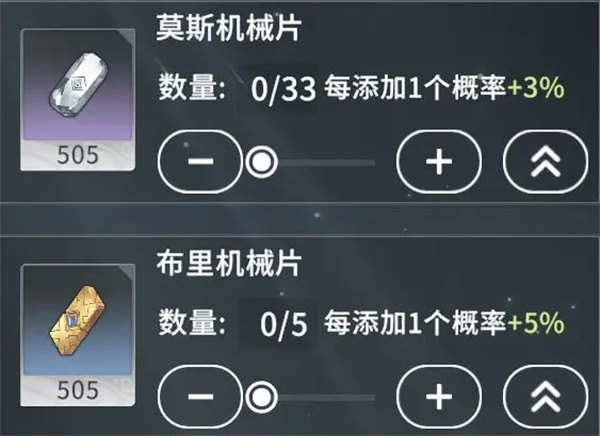 星痕共鸣力量之路讨伐精英怪攻略