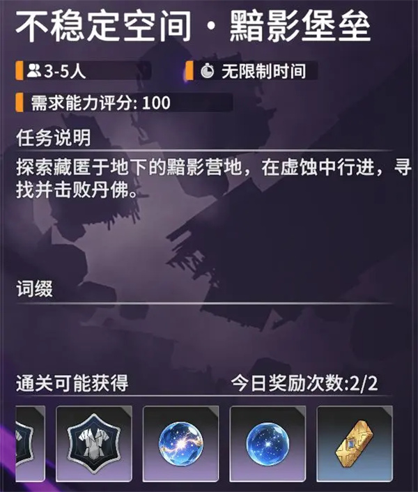 星痕共鸣力量之路讨伐精英怪攻略