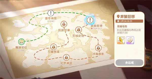 龙魂旅人全新PVE时之隙玩法介绍说明