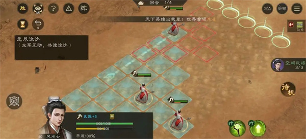 新三国志曹操传无尽流沙通关攻略