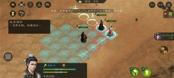 新三国志曹操传无尽流沙通关攻略